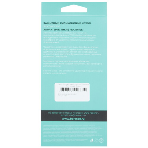 Купить Накладка  BoraSCO Silicone Case для realme 14 Pro+ черный  5618579. Характеристики, отзывы и цены в Донецке