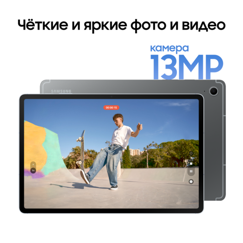 Купить 13.1" Планшет Samsung Galaxy Tab S10 FE+ Wi-Fi 128 ГБ серый + стилус  5623045. Характеристики, отзывы и цены в Донецке
