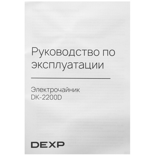 Купить Электрочайник DEXP DK-2200D черный  9208050. Характеристики, отзывы и цены в Донецке