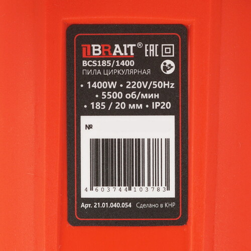 Купить Пила дисковая BRAIT BCS 185/1400  9230648. Характеристики, отзывы и цены в Донецке