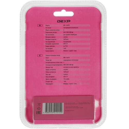Купить Мышь беспроводная DEXP WM-1401PI  розовый  4899528. Характеристики, отзывы и цены в Донецке