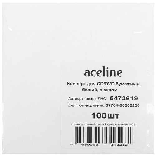 Купить Конверт DVD/CD  5473619. Характеристики, отзывы и цены в Донецке