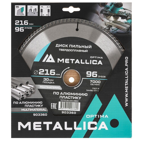Купить Диск пильный Metallica 903360  9120895. Характеристики, отзывы и цены в Донецке