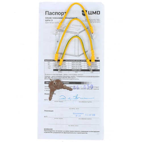 Купить Шкаф коммутационный ЦМО ШРН-Э-6.650  8135034. Характеристики, отзывы и цены в Донецке