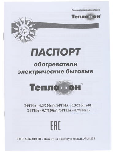 Купить Инфракрасный обогреватель Теплофон ЭРГНА-0.7  1070922. Характеристики, отзывы и цены в Донецке