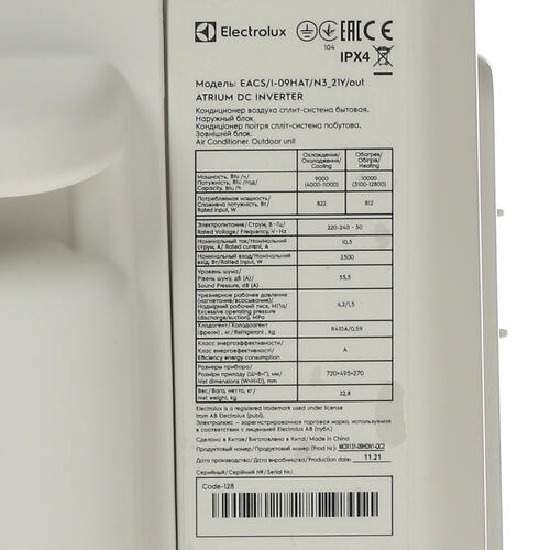 Купить Кондиционер настенный сплит-система Electrolux EACS/I-09HAT/N3_21Y белый  5356567. Характеристики, отзывы и цены в Донецке