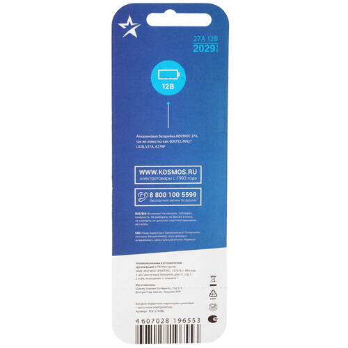 Купить Батарейка КОСМОС A27 (LR27/MN27/8LR732)  9117657. Характеристики, отзывы и цены в Донецке