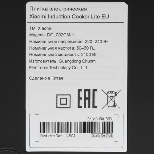 Купить Плита компактная электрическая Xiaomi Induction Cooker Lite белый  5456615. Характеристики, отзывы и цены в Донецке