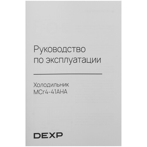 Купить Холодильник с морозильником   DEXP MCr4-41AHA серебристый  9259662. Характеристики, отзывы и цены в Донецке