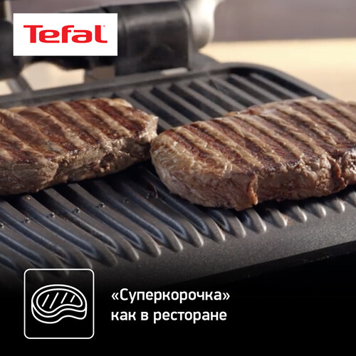 Купить Гриль Tefal Optigrill Elite GC750D30 серый  5608788. Характеристики, отзывы и цены в Донецке