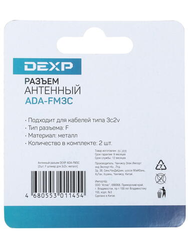 Купить Антенный разъем DEXP F - 3C2V  1225060. Характеристики, отзывы и цены в Донецке