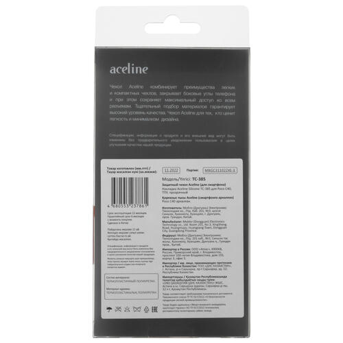 Купить Накладка  Aceline Silicone для POCO C40 прозрачный  5075049. Характеристики, отзывы и цены в Донецке