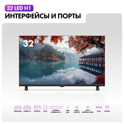 Купить 32" (81 см) Телевизор Haier 32 LED H1 черный  5634512. Характеристики, отзывы и цены в Донецке