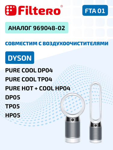 Купить Фильтр Filtero FTA 01  9369215. Характеристики, отзывы и цены в Донецке
