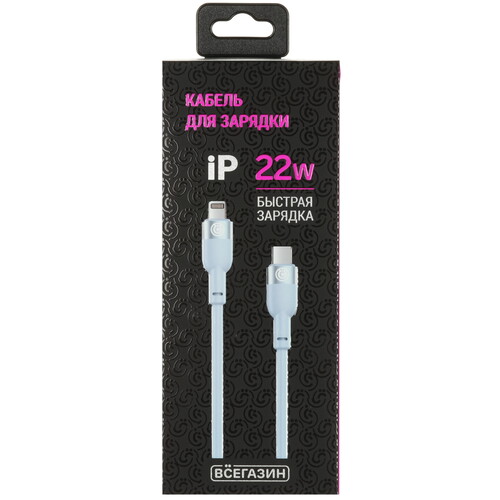 Купить Кабель круглый ВСЕГАЗИН Lightning 8-pin - USB 2.0 Type-A голубой 1 м  5482482. Характеристики, отзывы и цены в Донецке