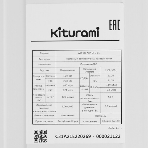 Купить Газовый котел KITURAMI World Alpha C-15 настенный  9961224. Характеристики, отзывы и цены в Донецке