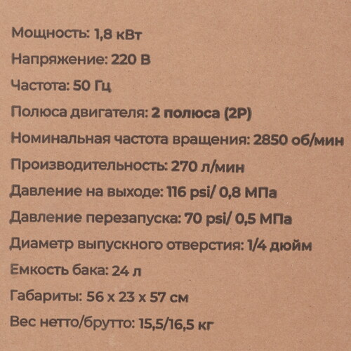 Купить Компрессор поршневой масляный Electrolite 270/24  9259088. Характеристики, отзывы и цены в Донецке