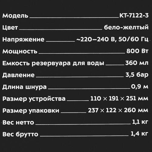 Купить Кофемашина капсульная Kitfort КТ-7122-3  9035402. Характеристики, отзывы и цены в Донецке