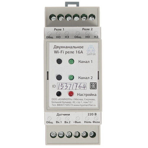 Купить Умное реле UJIN R-10000-0  4728793. Характеристики, отзывы и цены в Донецке