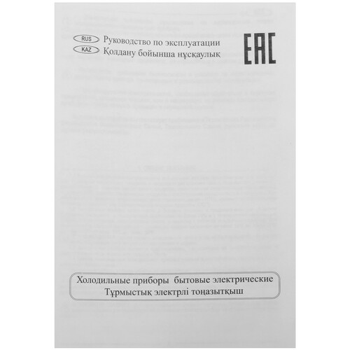 Купить Холодильник компактный   NORD NR 403 S серебристый  9291877. Характеристики, отзывы и цены в Донецке
