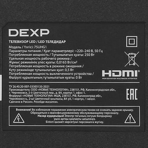 Купить 75" (190 см) LED-телевизор DEXP 75UHG1 черный  5410390. Характеристики, отзывы и цены в Донецке