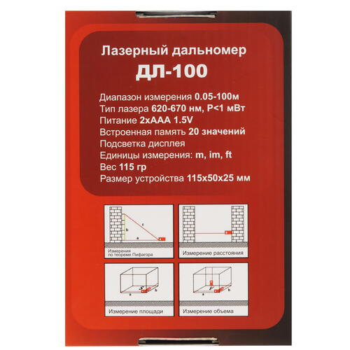 Купить Лазерный дальномер Ресанта ДЛ-100  9975974. Характеристики, отзывы и цены в Донецке