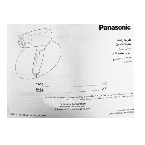 Купить Фен Panasonic EH-ND57-P615 PINK белый  9134983. Характеристики, отзывы и цены в Донецке