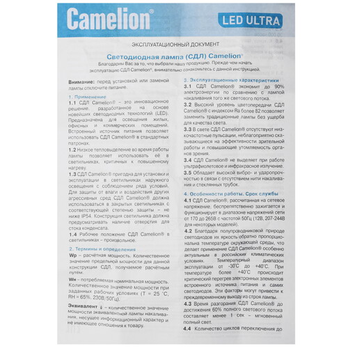 Купить Лампа светодиодная Camelion LED20-A60-FL/845/E27  5418350. Характеристики, отзывы и цены в Донецке