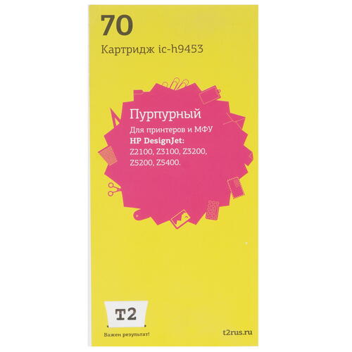 Купить Картридж T2 №70 пурпурный  9981853. Характеристики, отзывы и цены в Донецке