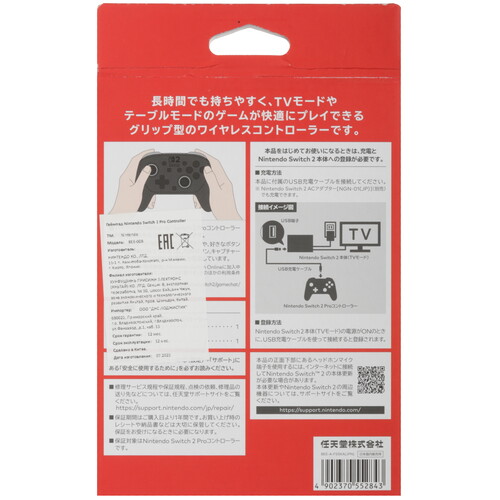 Купить Геймпад беспроводной/проводной Nintendo Switch 2 Pro Controller черный  5630868. Характеристики, отзывы и цены в Донецке