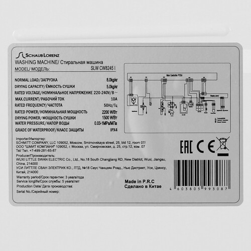 Купить Стирально-сушильная машина Schaub Lorenz SLW CW8245 I белый  9282648. Характеристики, отзывы и цены в Донецке