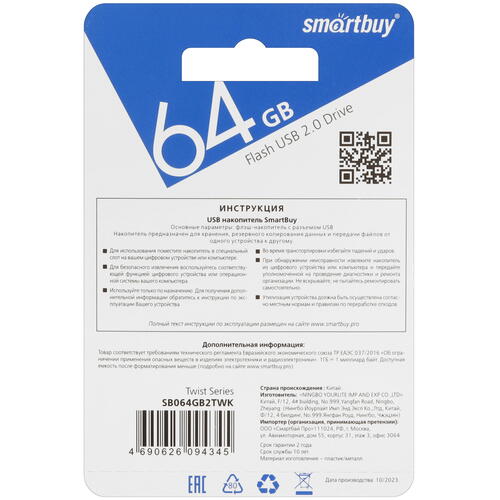 Купить Память USB Flash 64 ГБ Smartbuy Twist [SB064GB2TWK]  9954193. Характеристики, отзывы и цены в Донецке