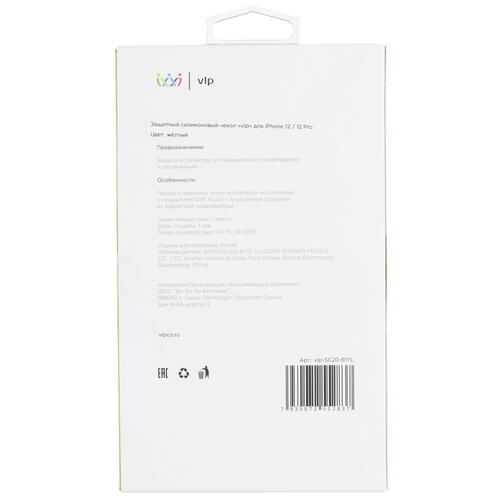 Купить Накладка  VLP Silicone Case для Apple iPhone 12/ 12 Pro желтый  4725220. Характеристики, отзывы и цены в Донецке
