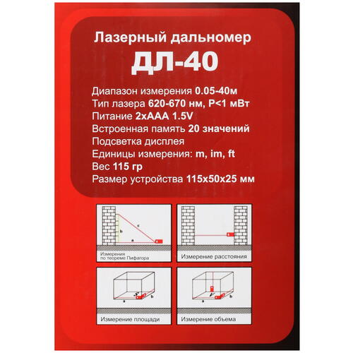 Купить Лазерный дальномер Ресанта ДЛ-40  7907677. Характеристики, отзывы и цены в Донецке