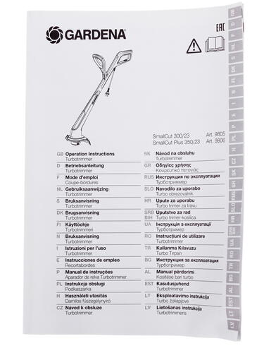 Купить Триммер электрический GARDENA SmallCut 300/23  1051832. Характеристики, отзывы и цены в Донецке