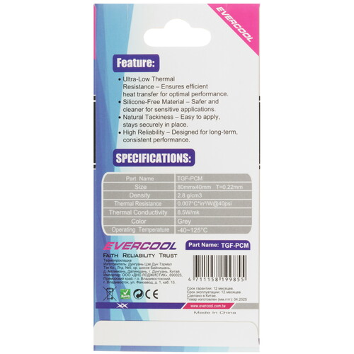 Купить Термопрокладка Evercool Thermal Pad [TGF-PCM]  5613842. Характеристики, отзывы и цены в Донецке