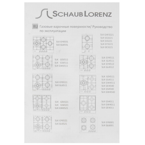 Купить Газовая варочная поверхность Schaub Lorenz SLK GY6511  9920930. Характеристики, отзывы и цены в Донецке