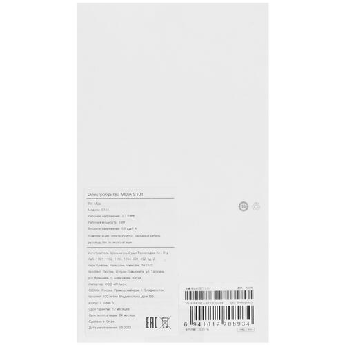 Купить Электробритва Mijia S101  5411856. Характеристики, отзывы и цены в Донецке