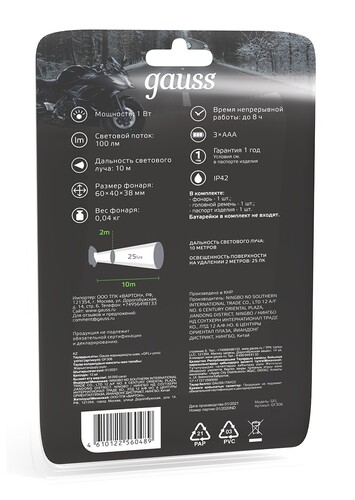 Купить Фонарь Gauss GFL306  9174966. Характеристики, отзывы и цены в Донецке