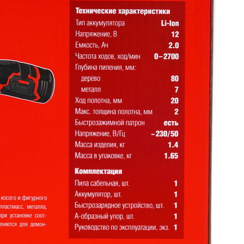 Купить Сабельная пила Зубр СПЛ-125-21 С1-12 12V  9963638. Характеристики, отзывы и цены в Донецке