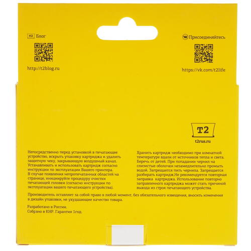 Купить Картридж T2 IC-B1240BK черный  9981610. Характеристики, отзывы и цены в Донецке