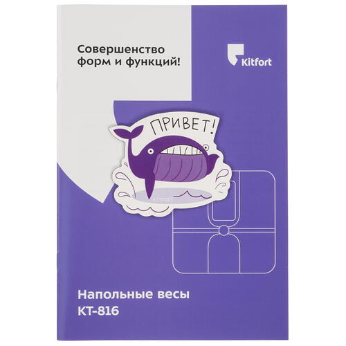 Купить Весы Kitfort КТ-816 голубой  9087742. Характеристики, отзывы и цены в Донецке