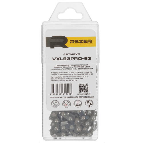 Купить Пильная цепь Rezer VXL93PRO-63  5311126. Характеристики, отзывы и цены в Донецке