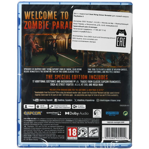 Купить Игра Dead Rising Deluxe Remastered (PS5)  5604911. Характеристики, отзывы и цены в Донецке