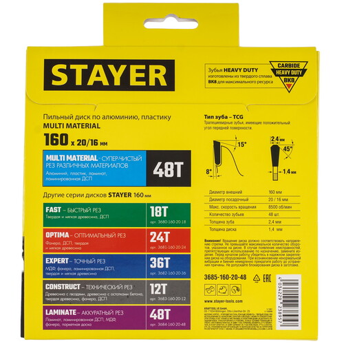 Купить Диск пильный STAYER 3685-160-20-48  9107137. Характеристики, отзывы и цены в Донецке