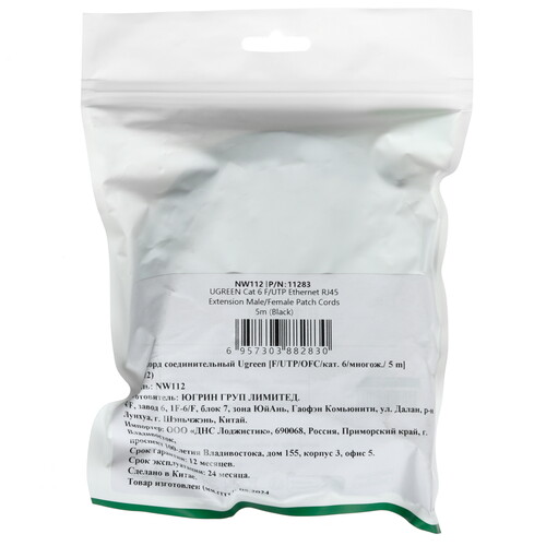 Купить Патч-корд Ugreen NW112  5453961. Характеристики, отзывы и цены в Донецке