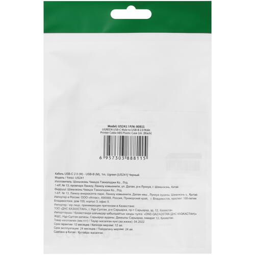 Купить Кабель Ugreen USB 3.2 Gen 1 Type-C - USB 2.0 Type-B  5026938. Характеристики, отзывы и цены в Донецке
