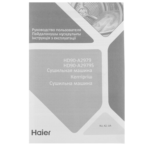 Купить Сушильная машина Haier HD90-A2979 белый  5346236. Характеристики, отзывы и цены в Донецке
