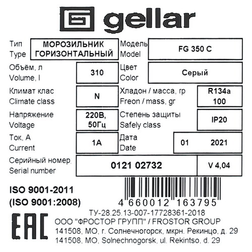 Купить Морозильный ларь Frostor Gellar FG 350 C белый, серый  1229575. Характеристики, отзывы и цены в Донецке