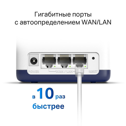 Купить MESH-комплект Mercusys Halo H50G (3-pack)  4876944. Характеристики, отзывы и цены в Донецке